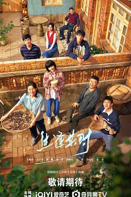 生逢其时 第26集(大结局)