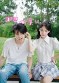 那些小美好(全集)